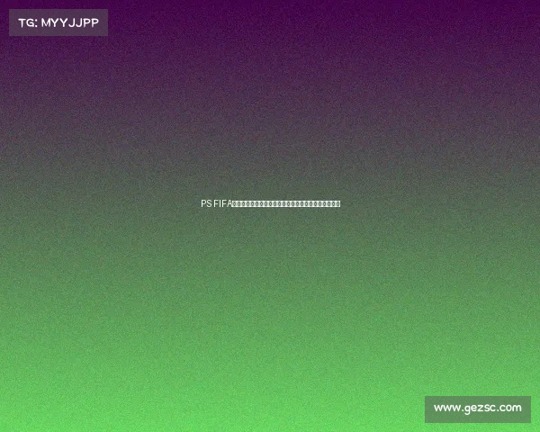 PS FIFA世界杯游戏体验与赛事激情全面解析玩家竞技乐趣探索